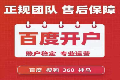竞价推广开户案例：如何快速提升广告效果